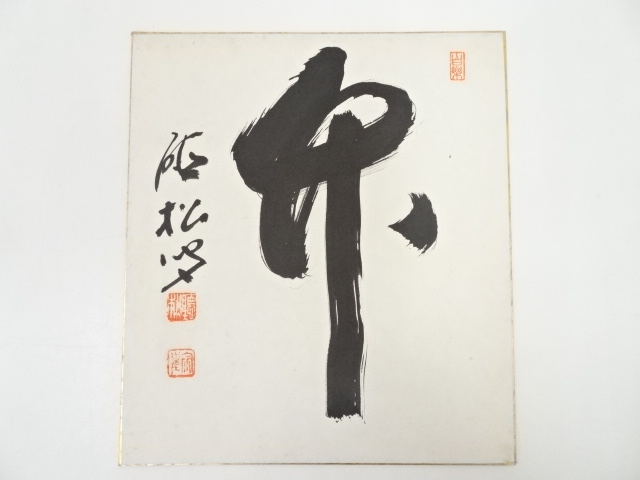 JAPANESE ART / HAND PAINTED SHIKISHI / CALLIGRAPHY